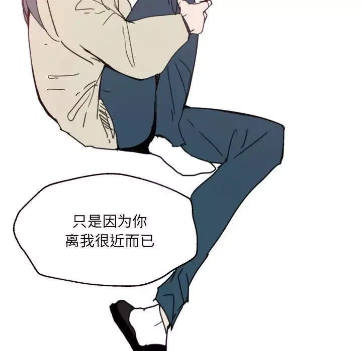 自带香气的男人-第47话 - 图片 45