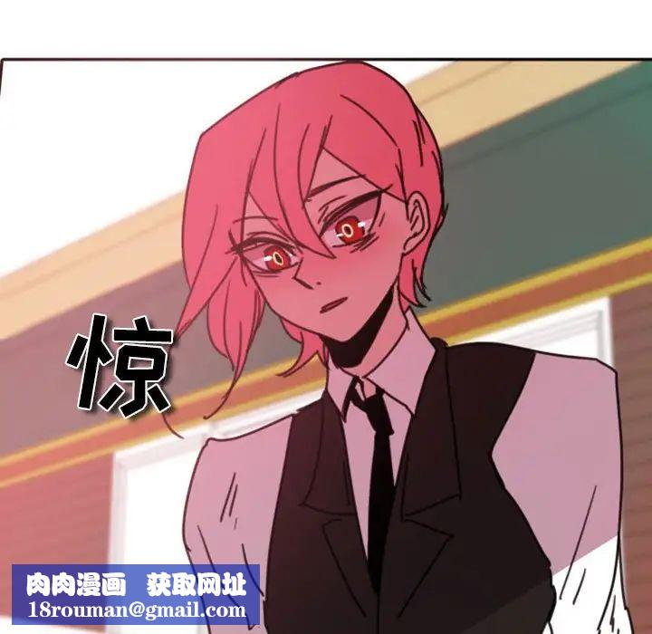 自带香气的男人第47话