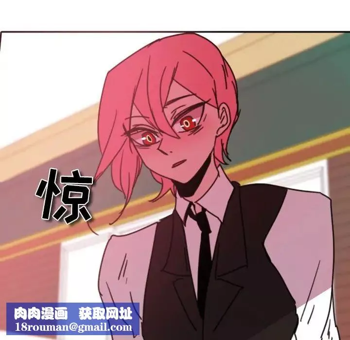 自帶香氣的男人第47話