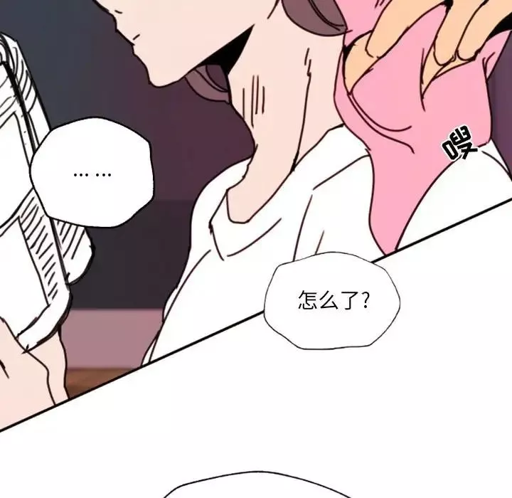 自带香气的男人-第47话 - 图片 60