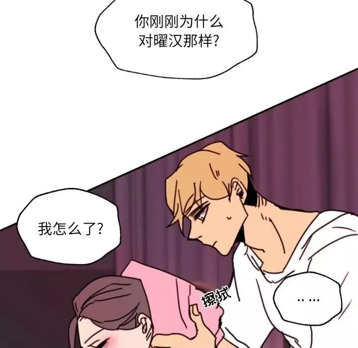 自带香气的男人-第47话 - 图片 61