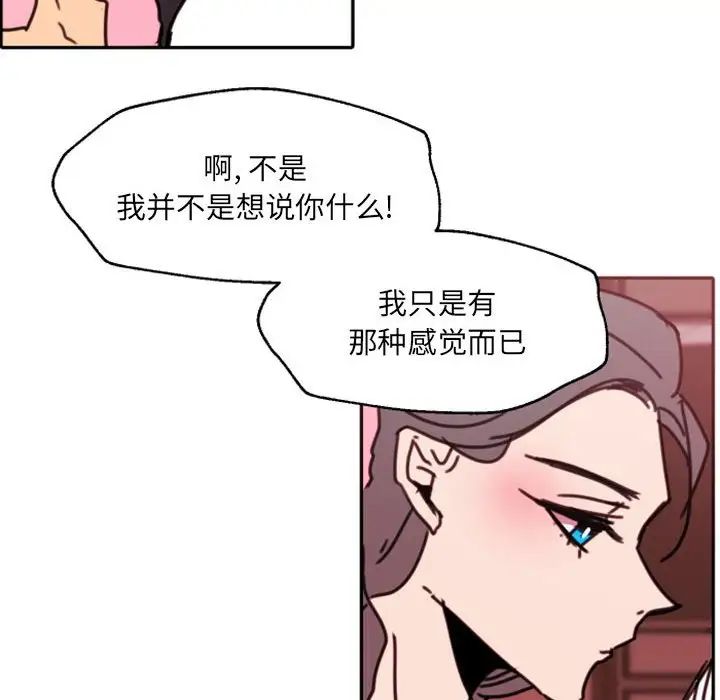 自帶香氣的男人第47話