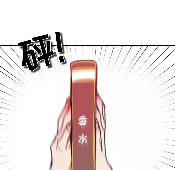 自带香气的男人-第47话 - 图片 67