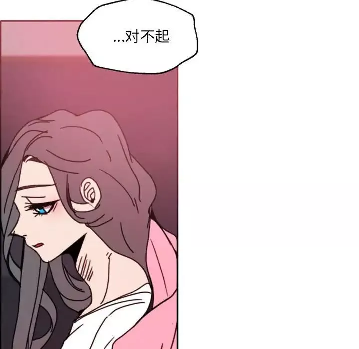 自带香气的男人-第47话 - 图片 72