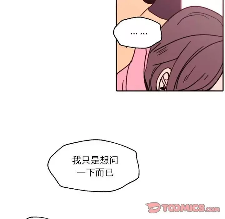 自带香气的男人-第47话 - 图片 74