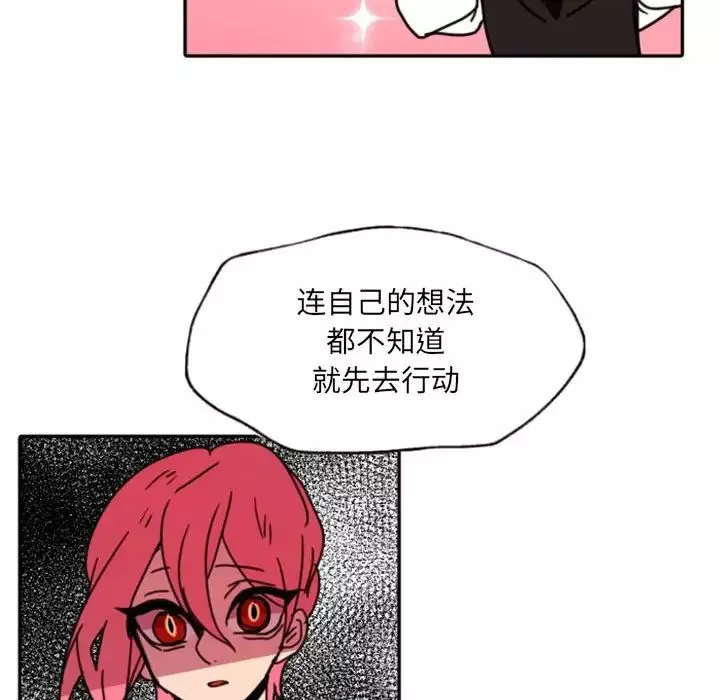 自带香气的男人-第47话 - 图片 80