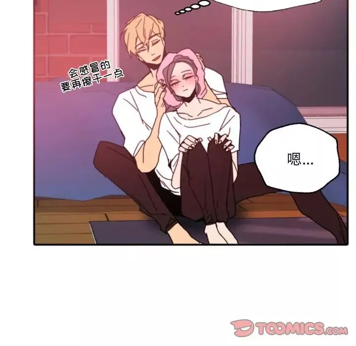 自帶香氣的男人第47話
