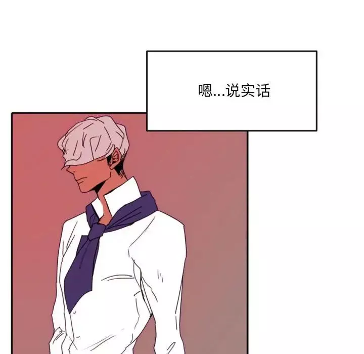 自帶香氣的男人第47話