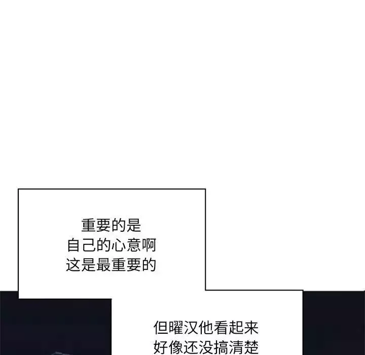 自带香气的男人-第47话 - 图片 85