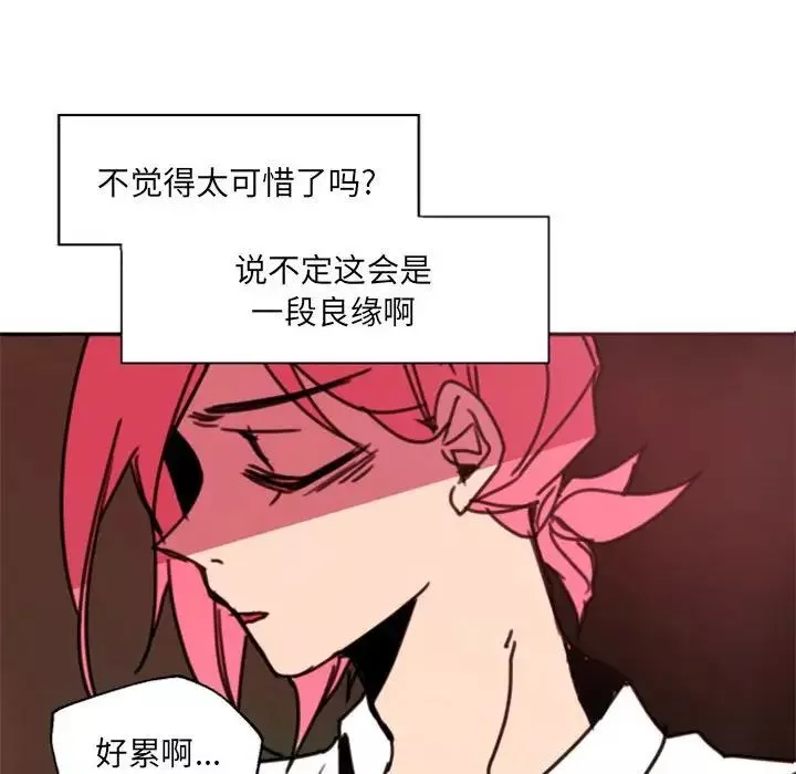 自帶香氣的男人第47話