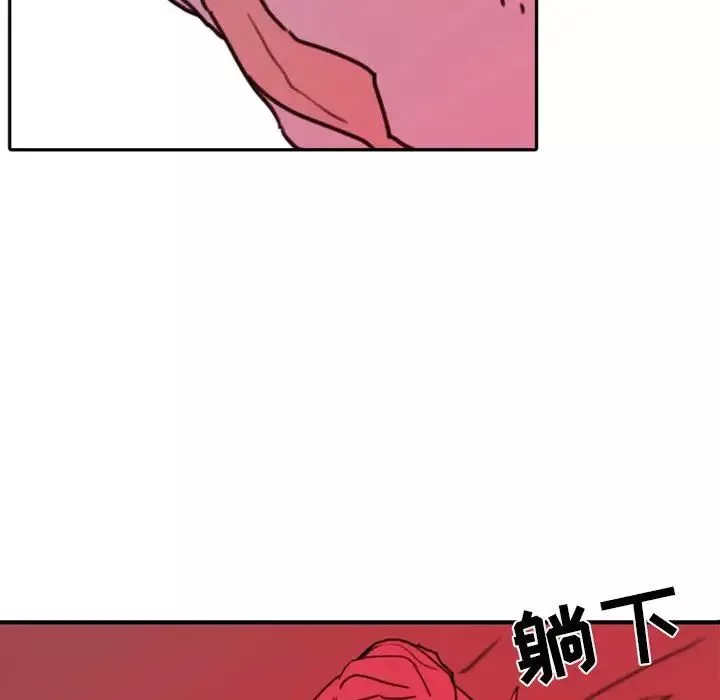 自帶香氣的男人第47話