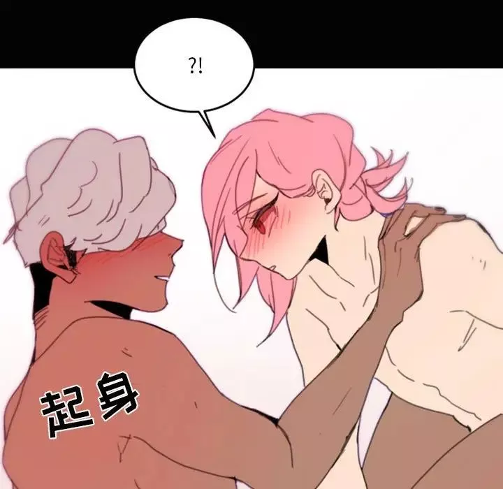 自帶香氣的男人第48話