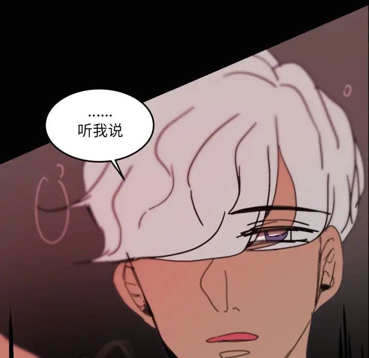 自帶香氣的男人第48話