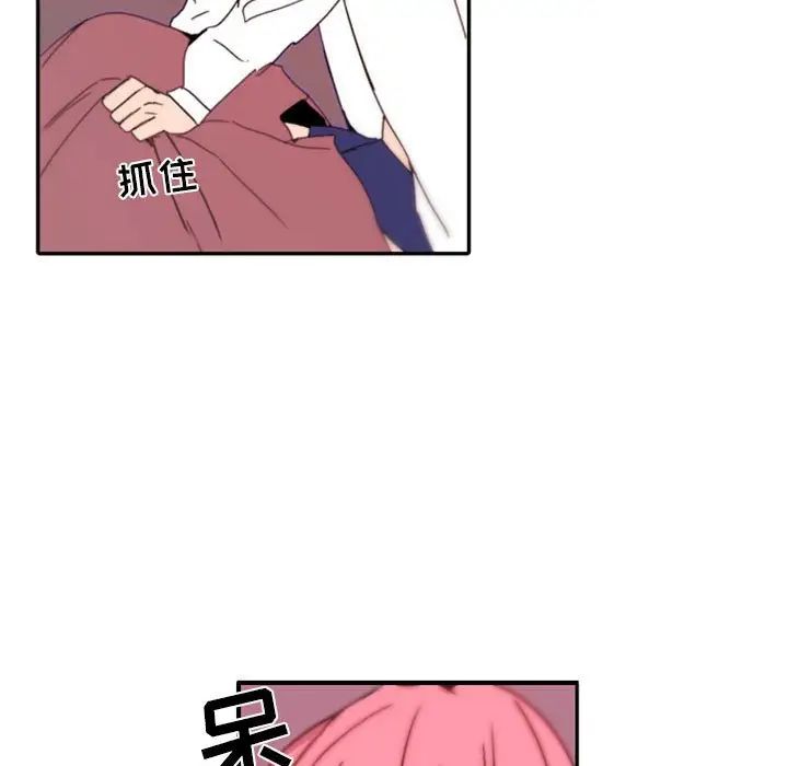 自帶香氣的男人第48話