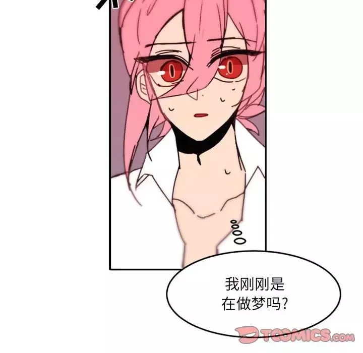 自帶香氣的男人第48話