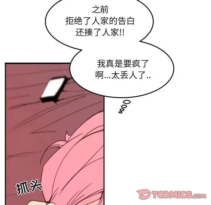 自带香气的男人-第48话 - 图片 26