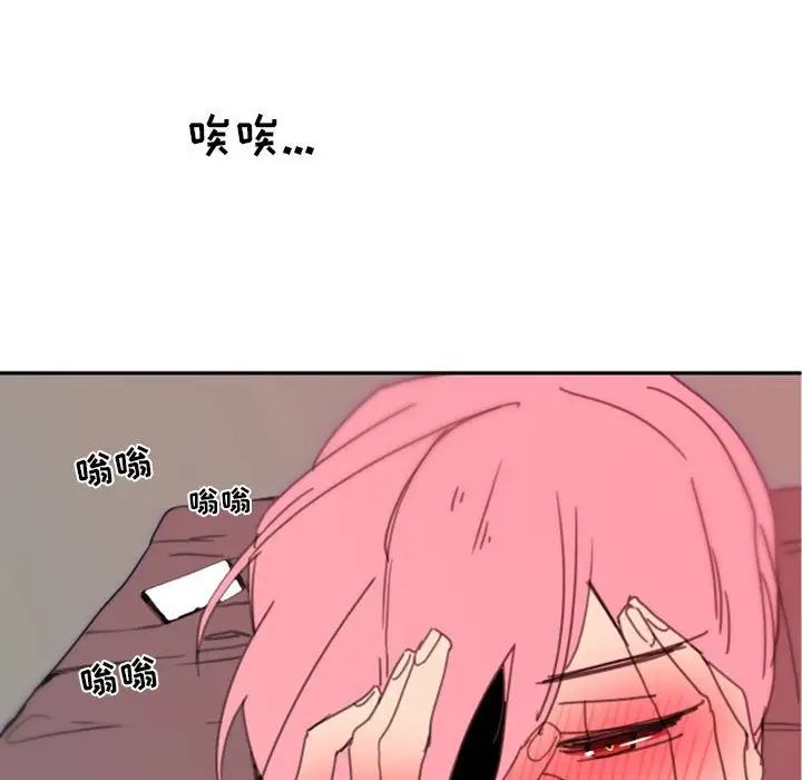 自帶香氣的男人第48話