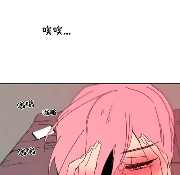 自帶香氣的男人第48話