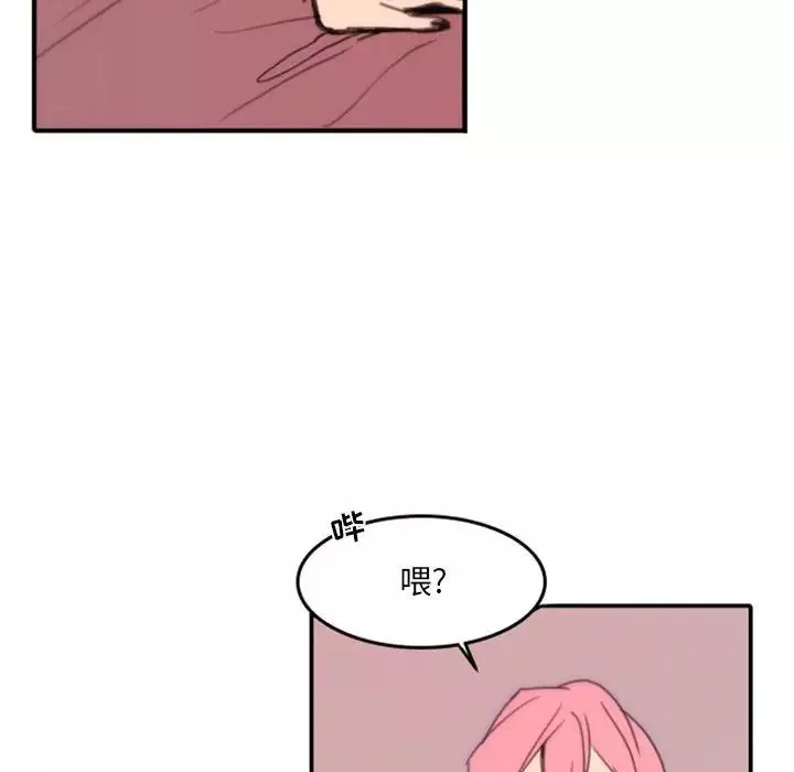 自帶香氣的男人第48話