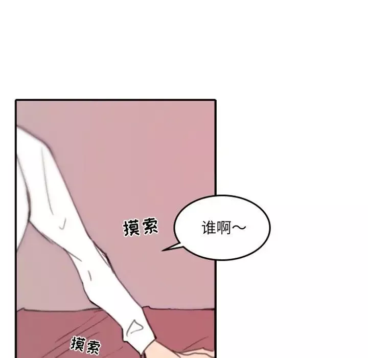 自带香气的男人-第48话 - 图片 31