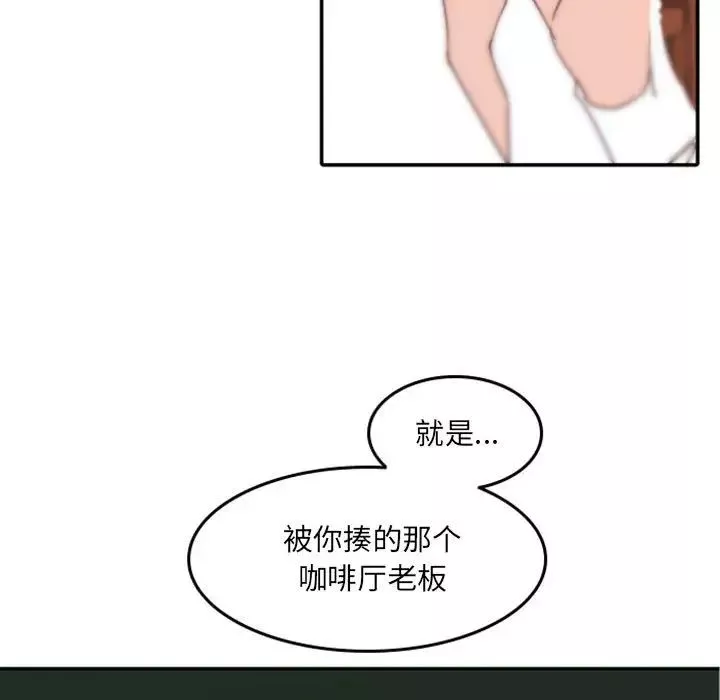自带香气的男人-第48话 - 图片 37