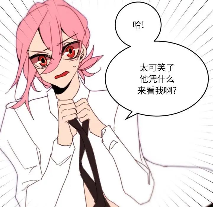 自带香气的男人第48话