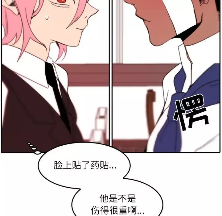 自帶香氣的男人第48話