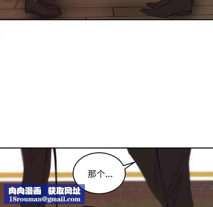 自带香气的男人第48话