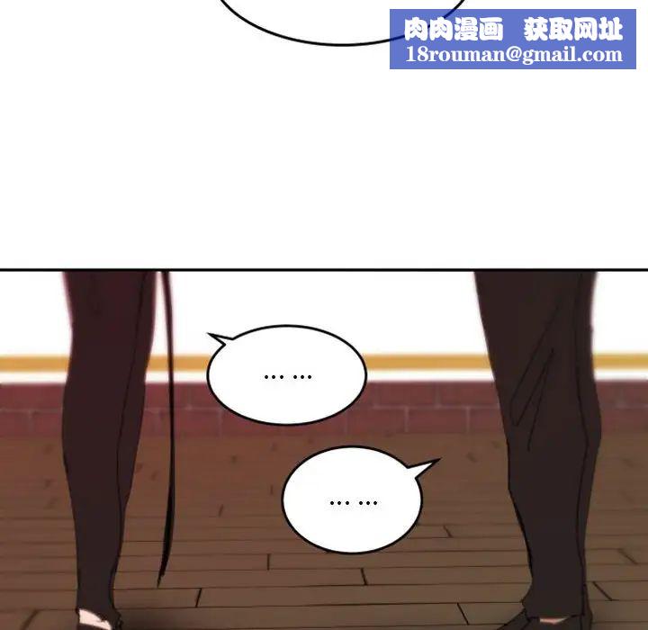 自带香气的男人第48话