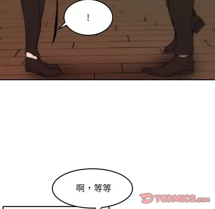 自带香气的男人-第48话 - 图片 54