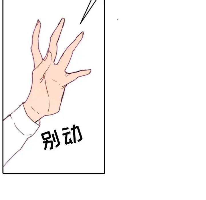 自带香气的男人第48话