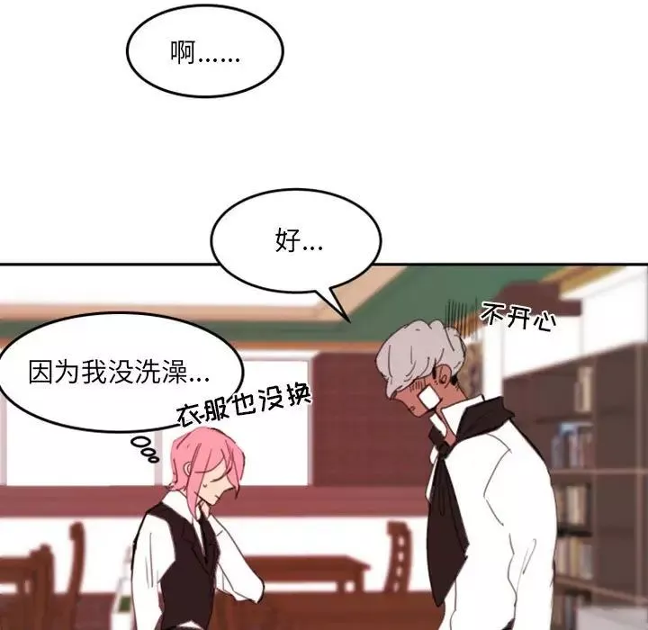 自带香气的男人-第48话 - 图片 59