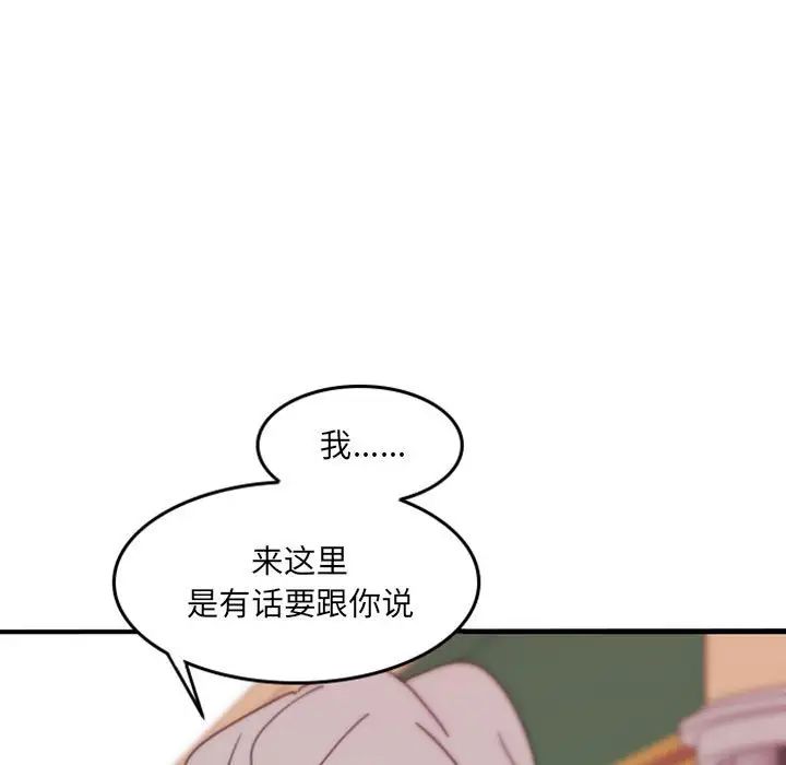 自帶香氣的男人第48話