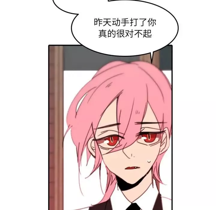 自帶香氣的男人第48話