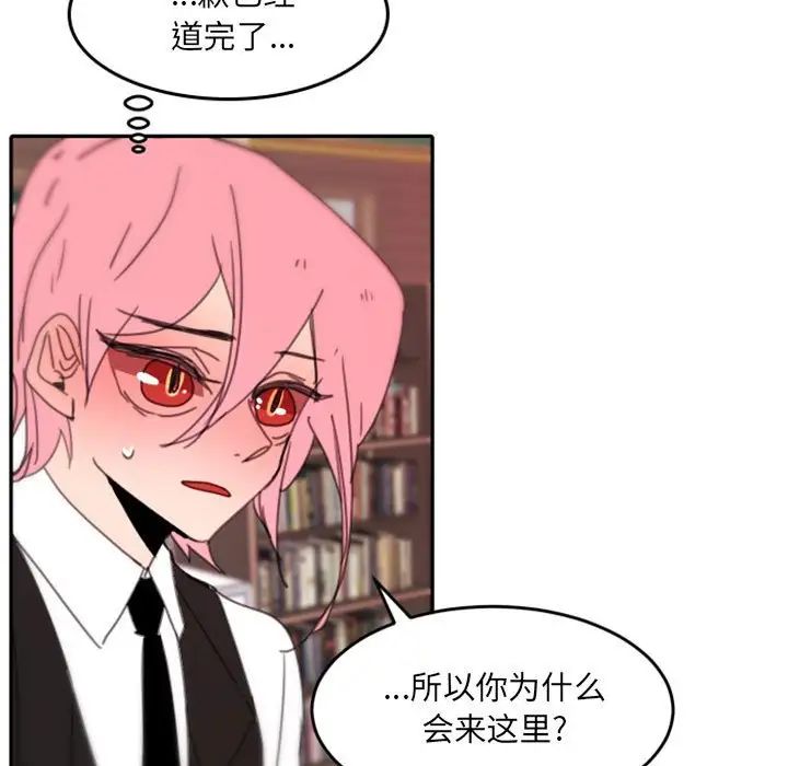 自带香气的男人第48话