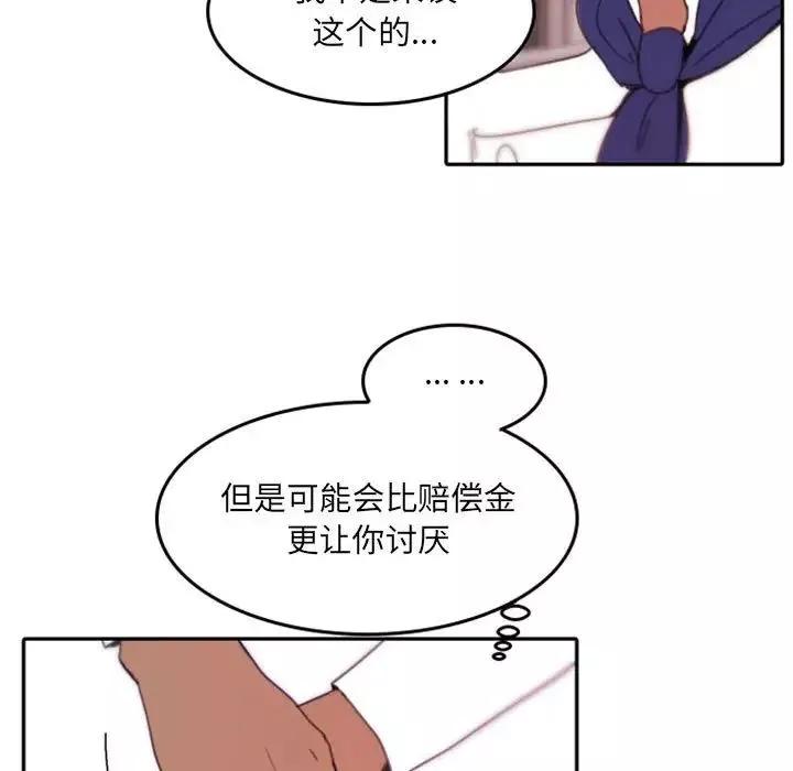 自带香气的男人-第48话 - 图片 71