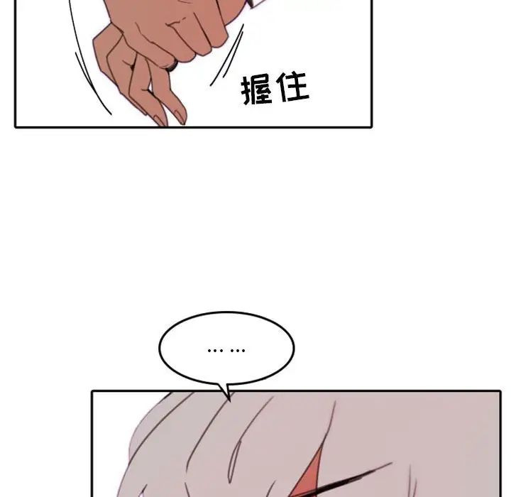 自带香气的男人第48话