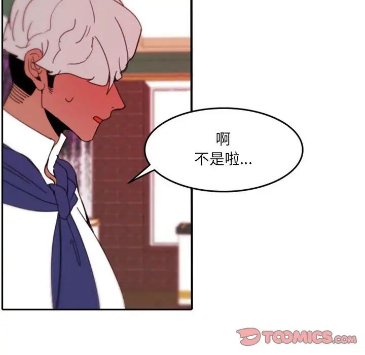 自帶香氣的男人第48話