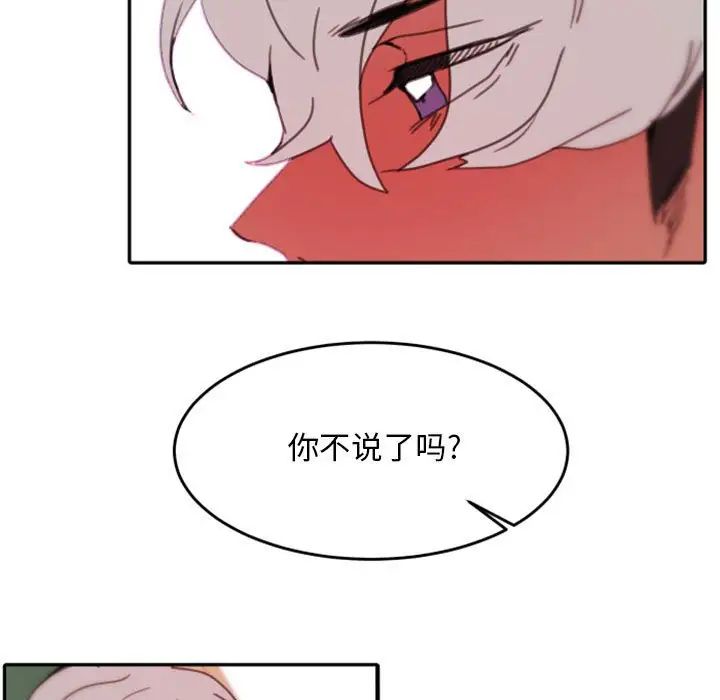 自带香气的男人第48话