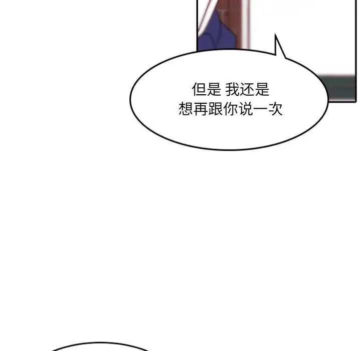 自帶香氣的男人第48話