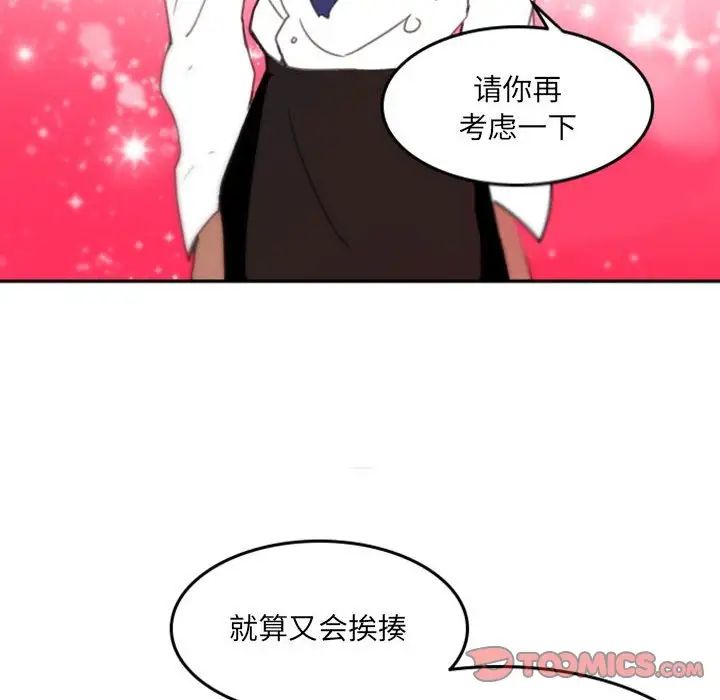 自带香气的男人第48话