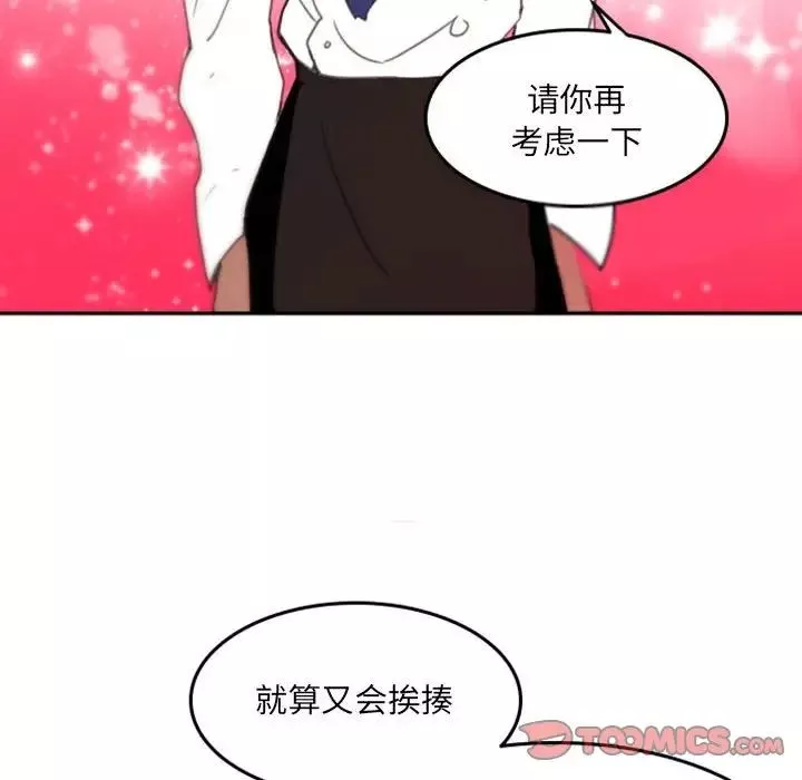 自带香气的男人-第48话 - 图片 78