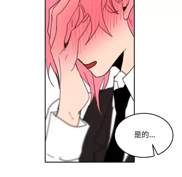 自帶香氣的男人第48話