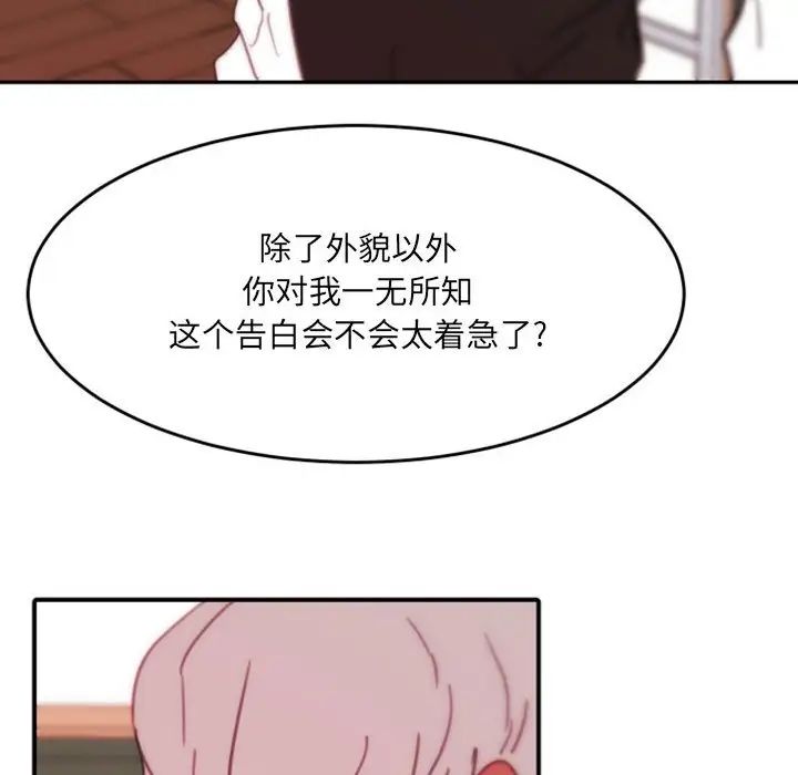 自带香气的男人第48话