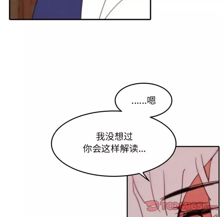 自帶香氣的男人第48話