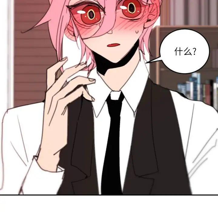 自帶香氣的男人第48話