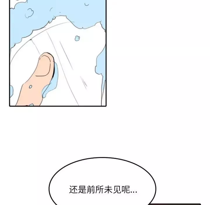 自帶香氣的男人第49話