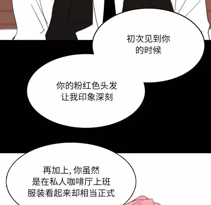 自帶香氣的男人第49話