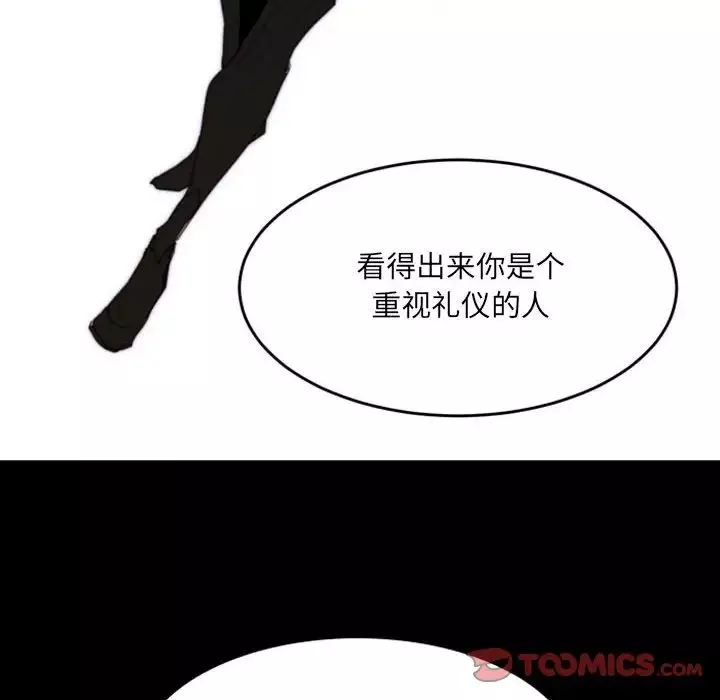 自带香气的男人-第49话 - 图片 14