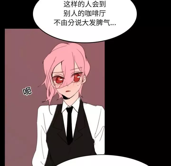 自帶香氣的男人第49話